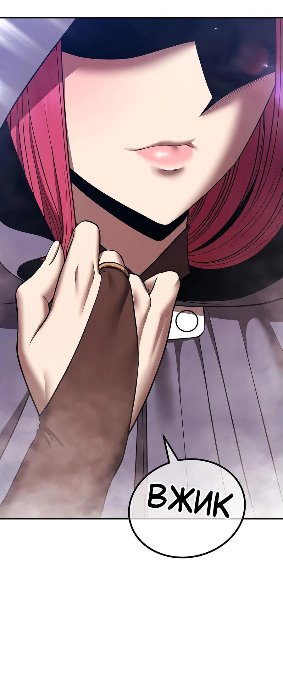 Манга Имбовая деревянная дубинка 99-го Уровня - Глава 127 Страница 206