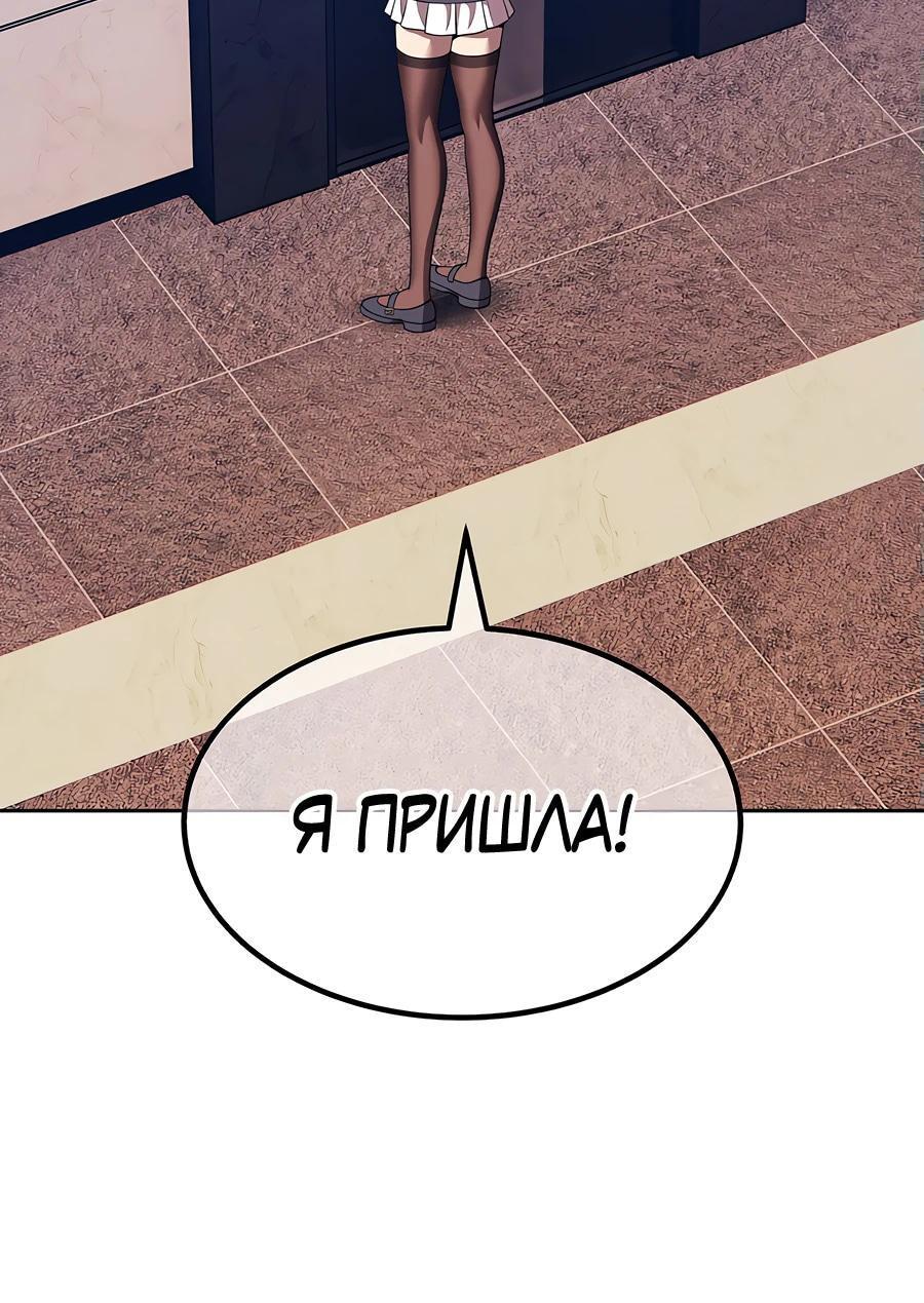 Манга Имбовая деревянная дубинка 99-го Уровня - Глава 127 Страница 7