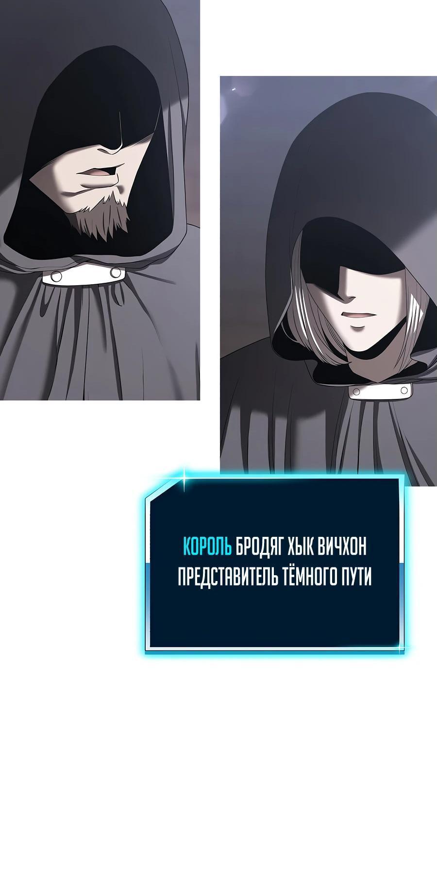 Манга Имбовая деревянная дубинка 99-го Уровня - Глава 127 Страница 224