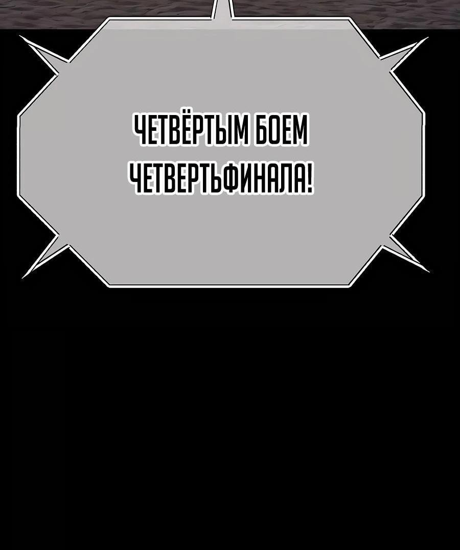 Манга Имбовая деревянная дубинка 99-го Уровня - Глава 127 Страница 115