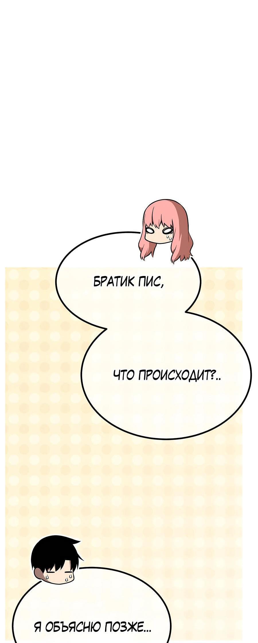 Манга Имбовая деревянная дубинка 99-го Уровня - Глава 127 Страница 46