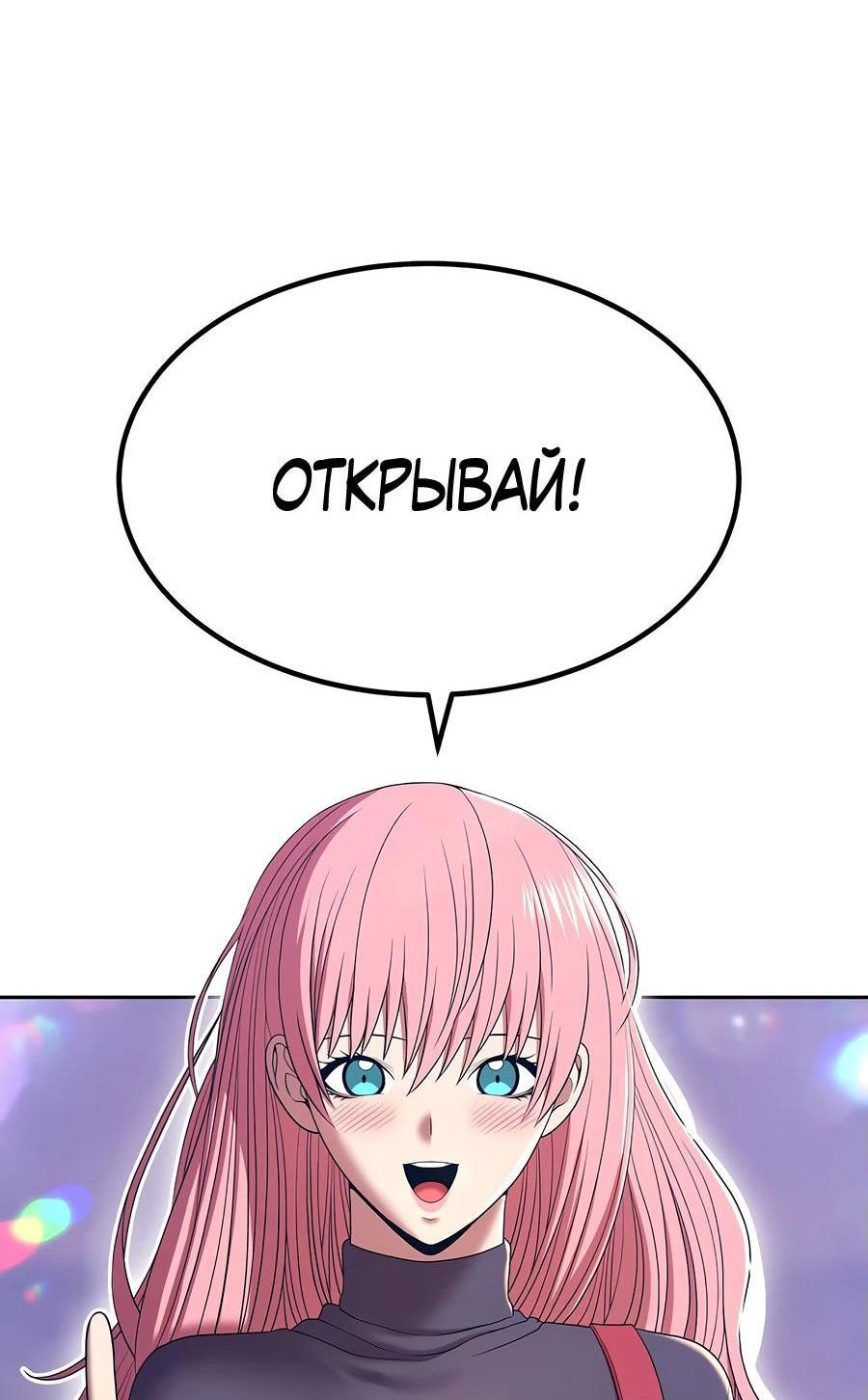 Манга Имбовая деревянная дубинка 99-го Уровня - Глава 127 Страница 8