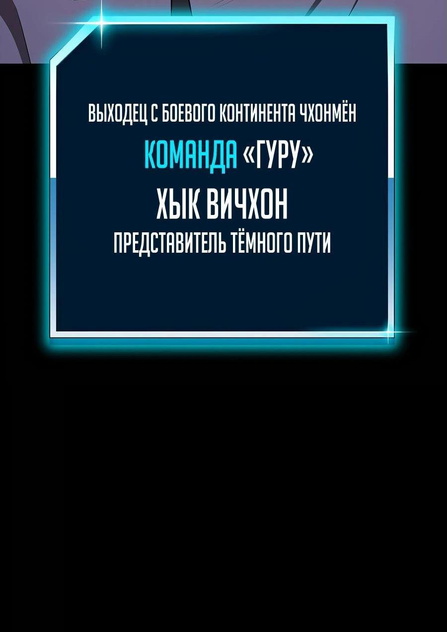 Манга Имбовая деревянная дубинка 99-го Уровня - Глава 127 Страница 147