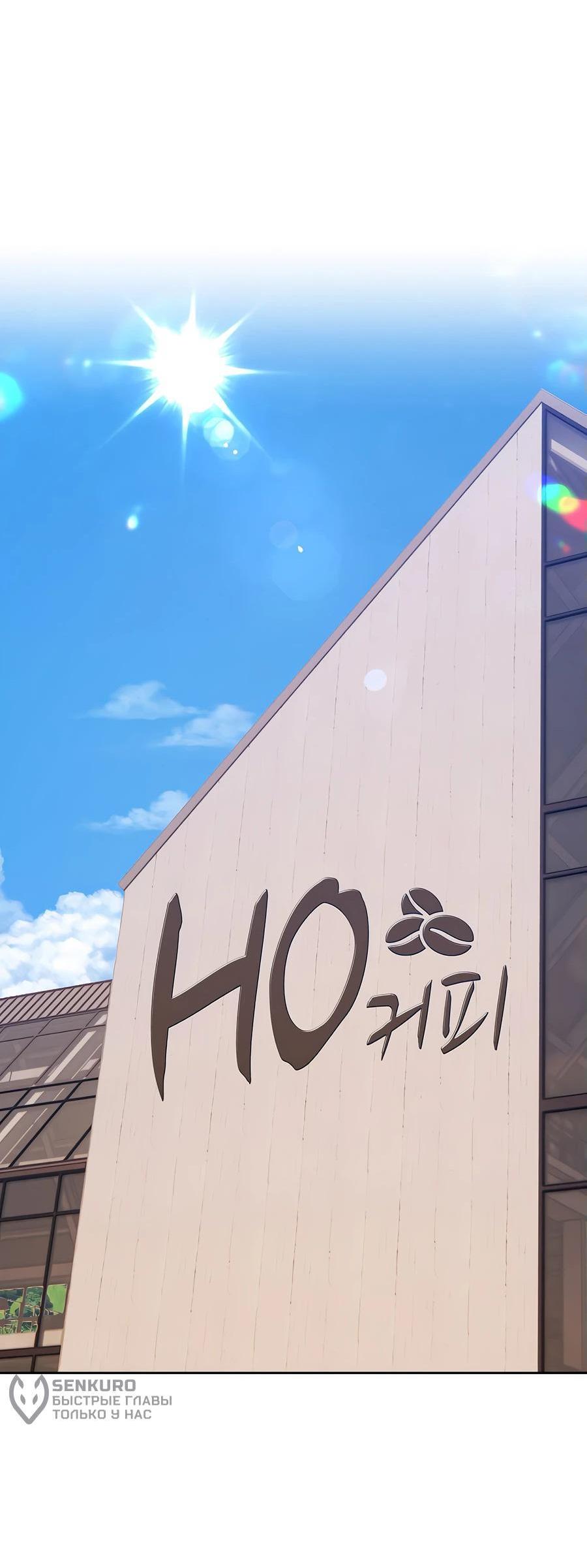 Манга Имбовая деревянная дубинка 99-го Уровня - Глава 127 Страница 80