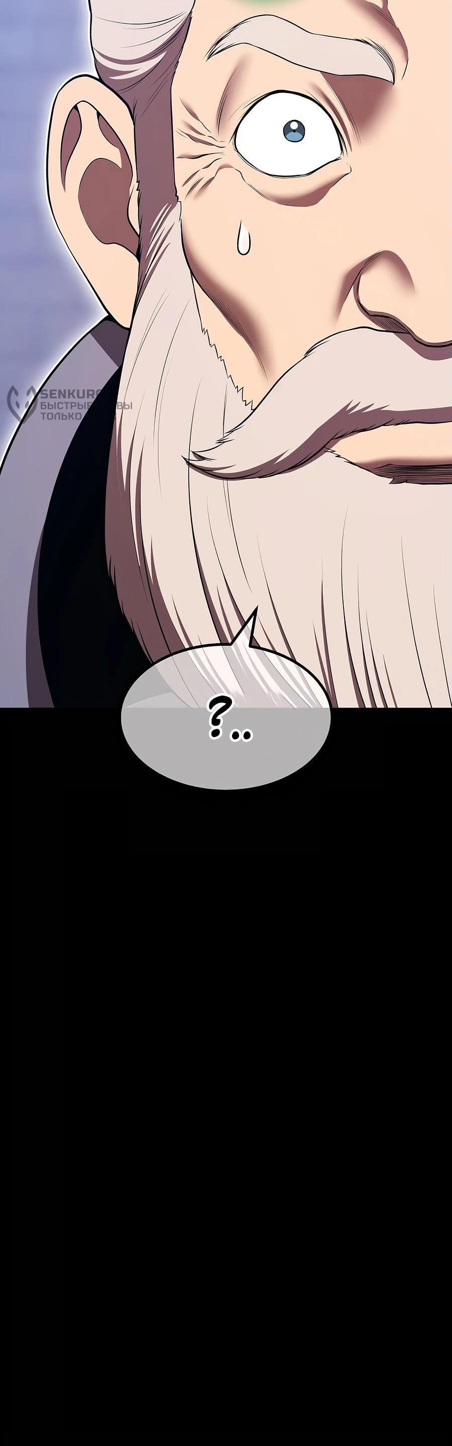 Манга Имбовая деревянная дубинка 99-го Уровня - Глава 127 Страница 129