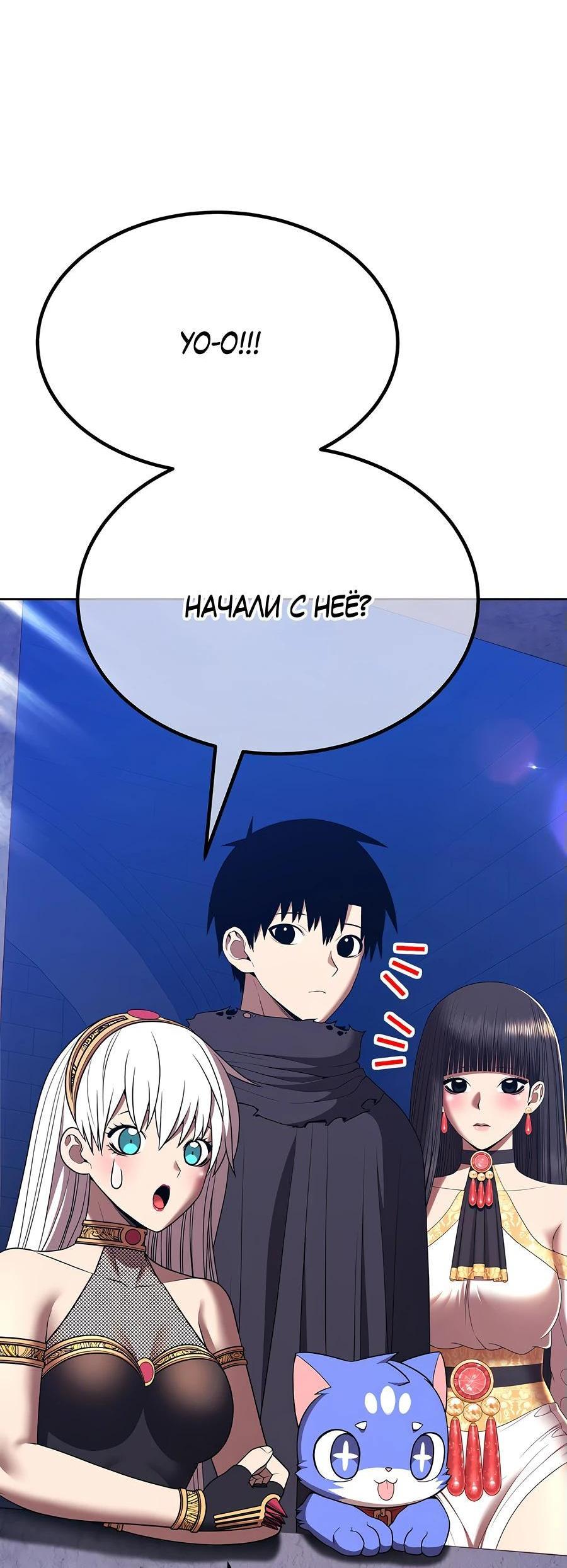 Манга Имбовая деревянная дубинка 99-го Уровня - Глава 127 Страница 212