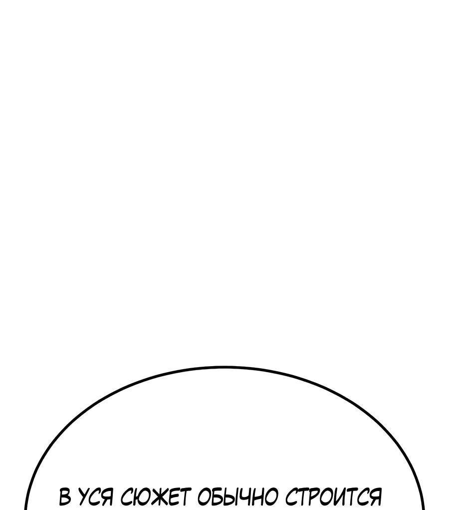 Манга Имбовая деревянная дубинка 99-го Уровня - Глава 127 Страница 219