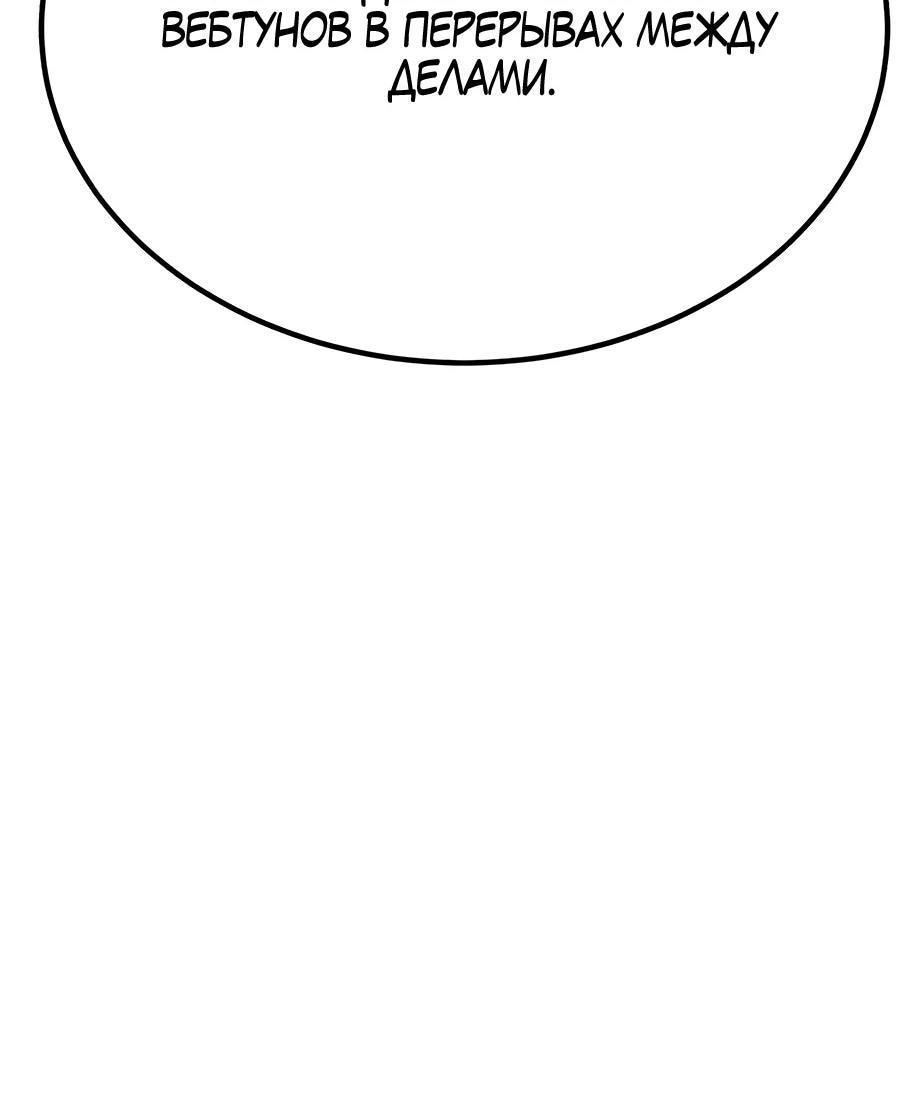 Манга Имбовая деревянная дубинка 99-го Уровня - Глава 127 Страница 229