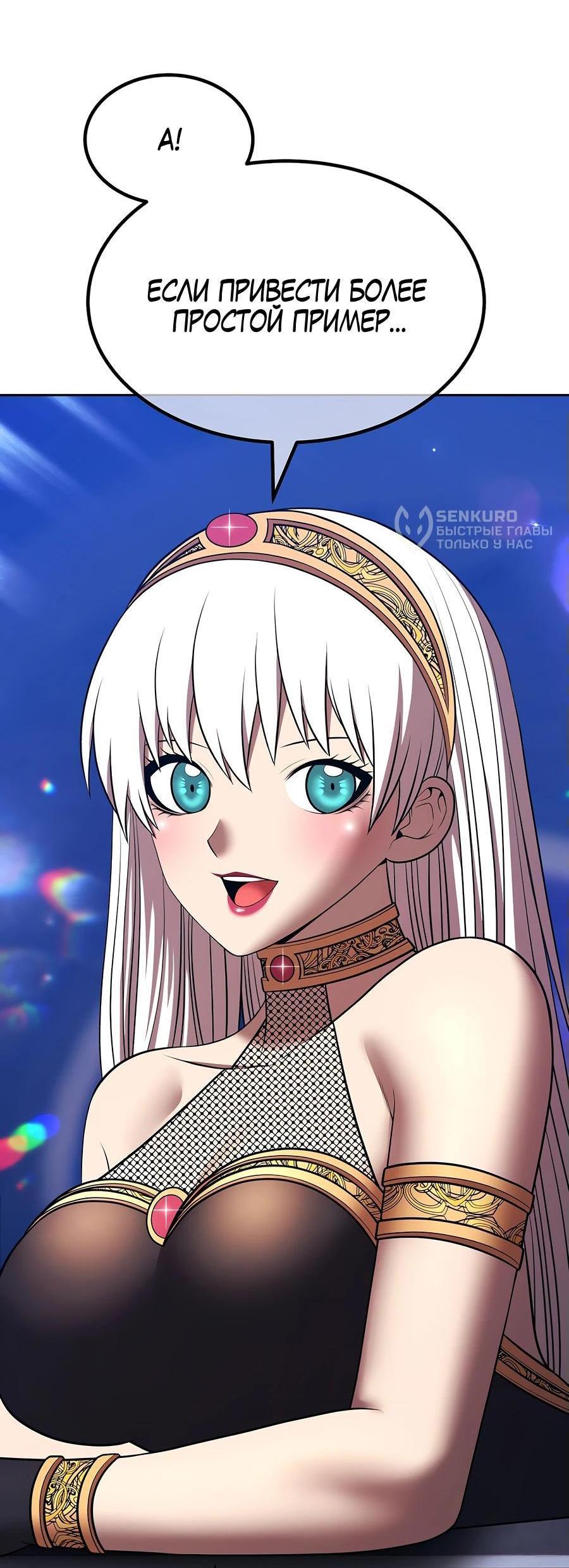 Манга Имбовая деревянная дубинка 99-го Уровня - Глава 127 Страница 230