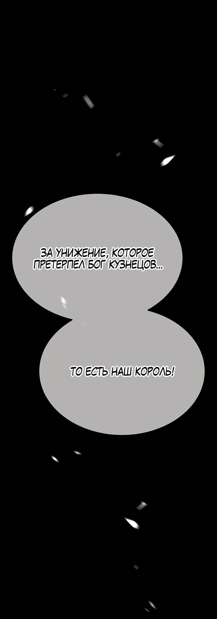 Манга Имбовая деревянная дубинка 99-го Уровня - Глава 127 Страница 123