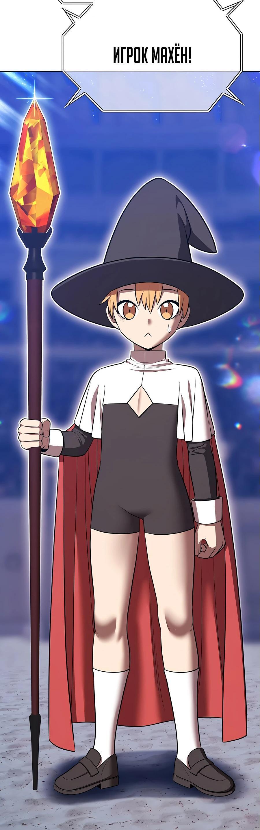 Манга Имбовая деревянная дубинка 99-го Уровня - Глава 127 Страница 201