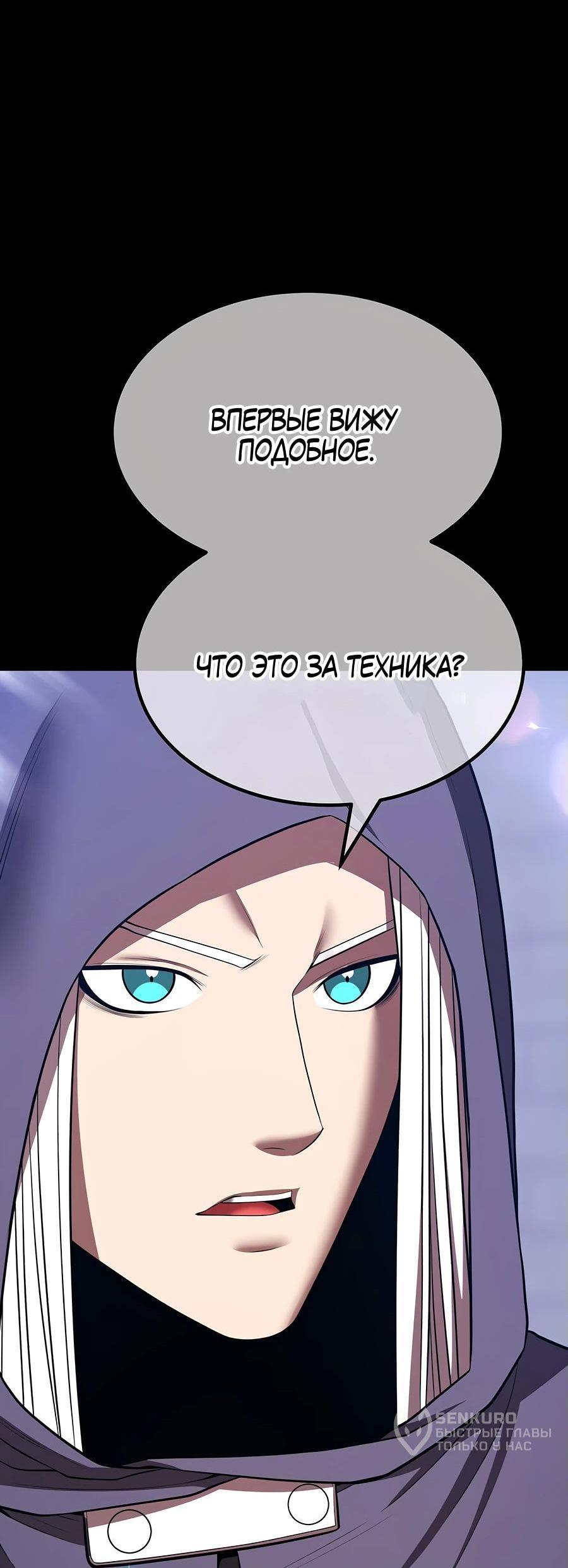 Манга Имбовая деревянная дубинка 99-го Уровня - Глава 127 Страница 146