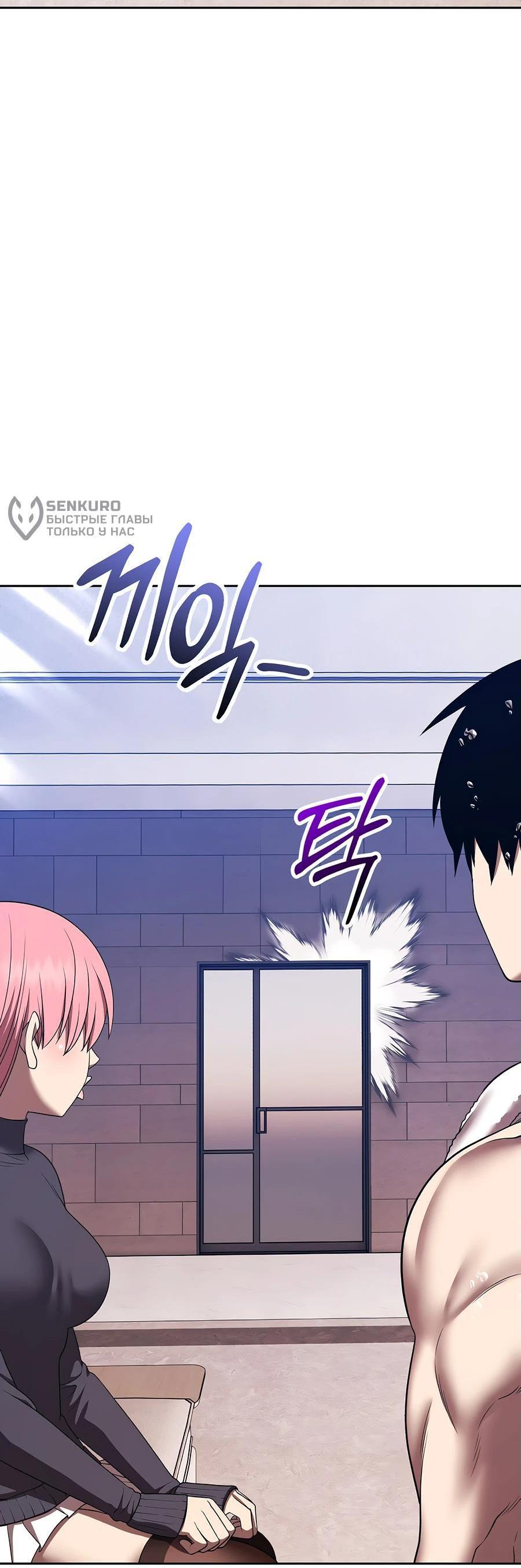 Манга Имбовая деревянная дубинка 99-го Уровня - Глава 127 Страница 45