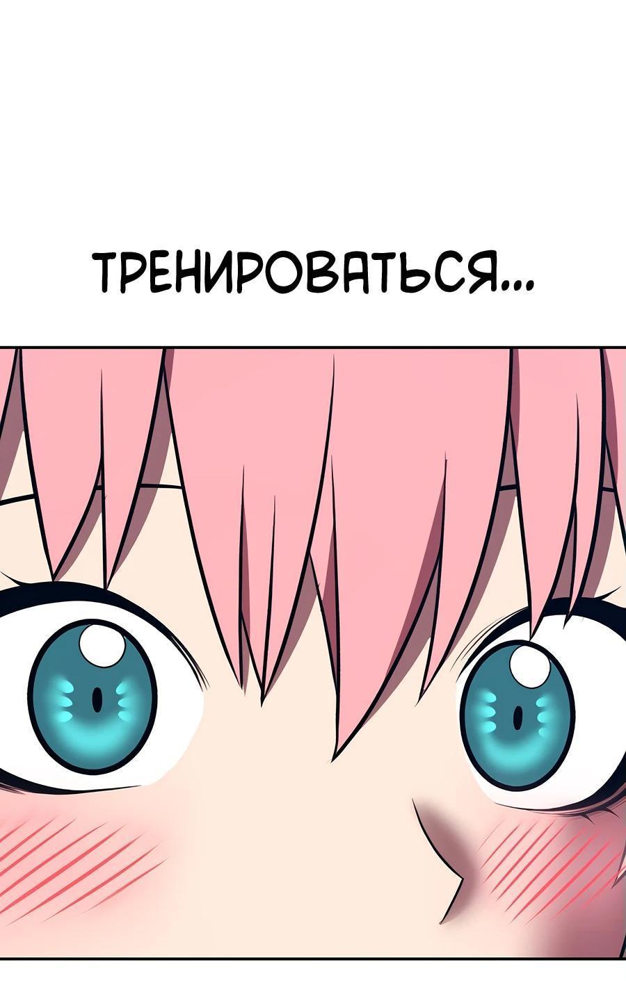 Манга Имбовая деревянная дубинка 99-го Уровня - Глава 127 Страница 61