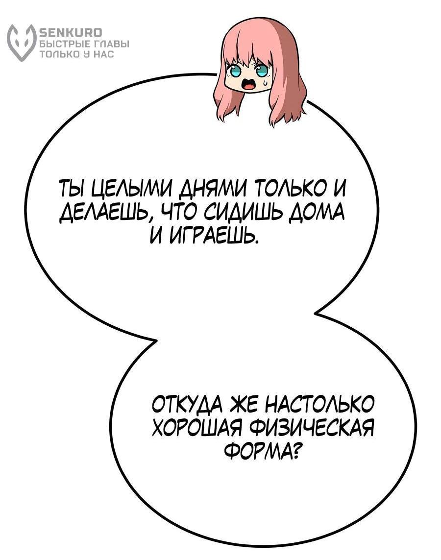 Манга Имбовая деревянная дубинка 99-го Уровня - Глава 127 Страница 49