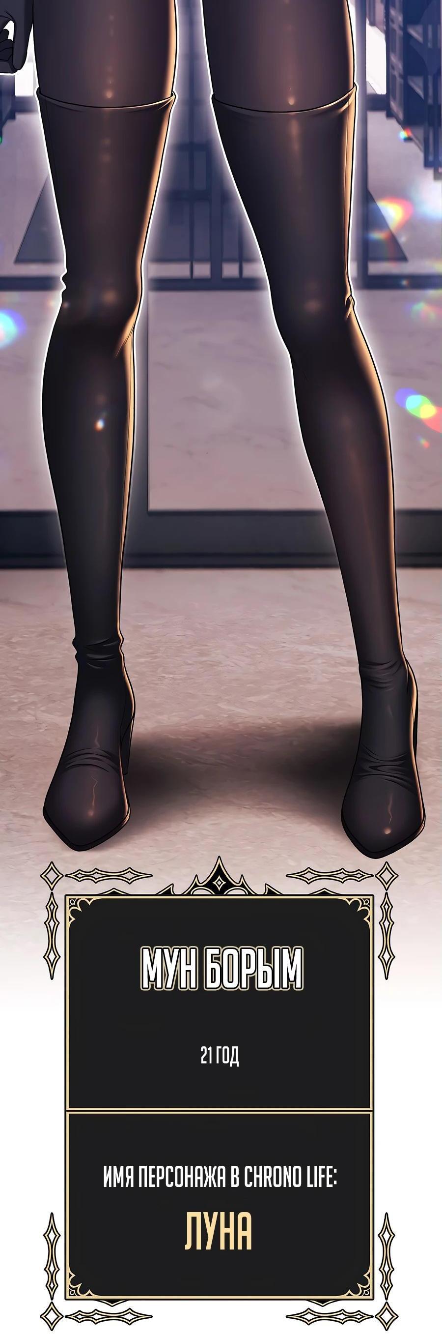 Манга Имбовая деревянная дубинка 99-го Уровня - Глава 127 Страница 37