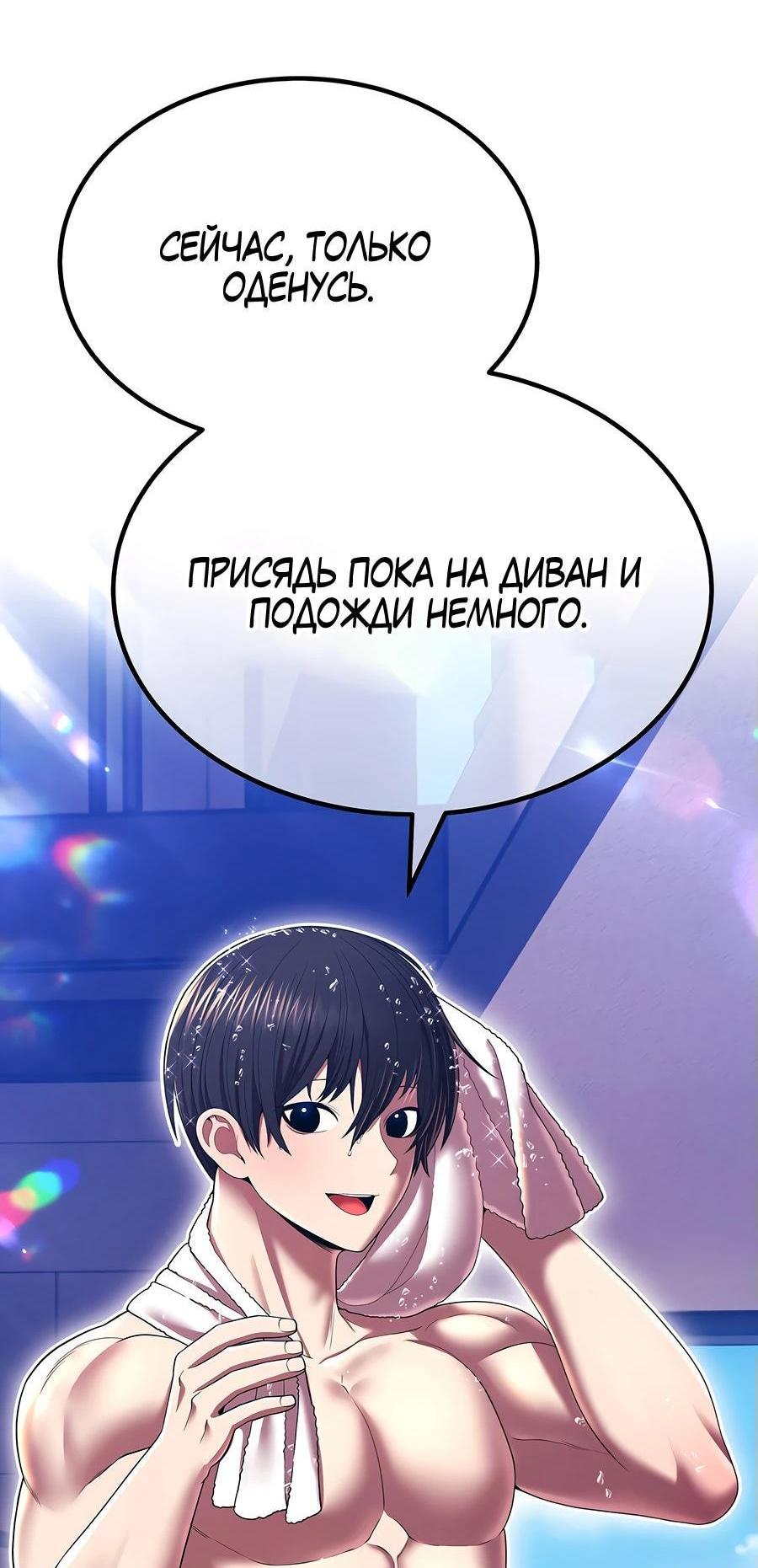 Манга Имбовая деревянная дубинка 99-го Уровня - Глава 127 Страница 22