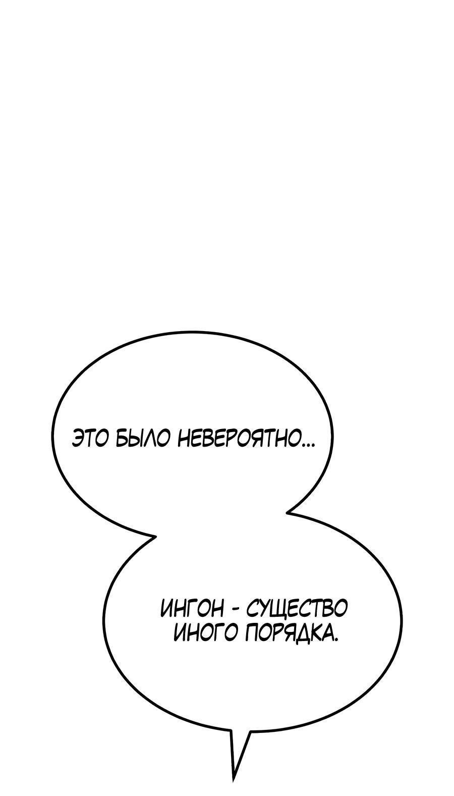 Манга Имбовая деревянная дубинка 99-го Уровня - Глава 127 Страница 173