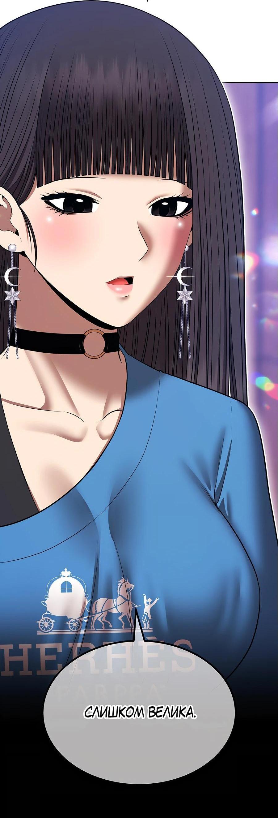 Манга Имбовая деревянная дубинка 99-го Уровня - Глава 127 Страница 111