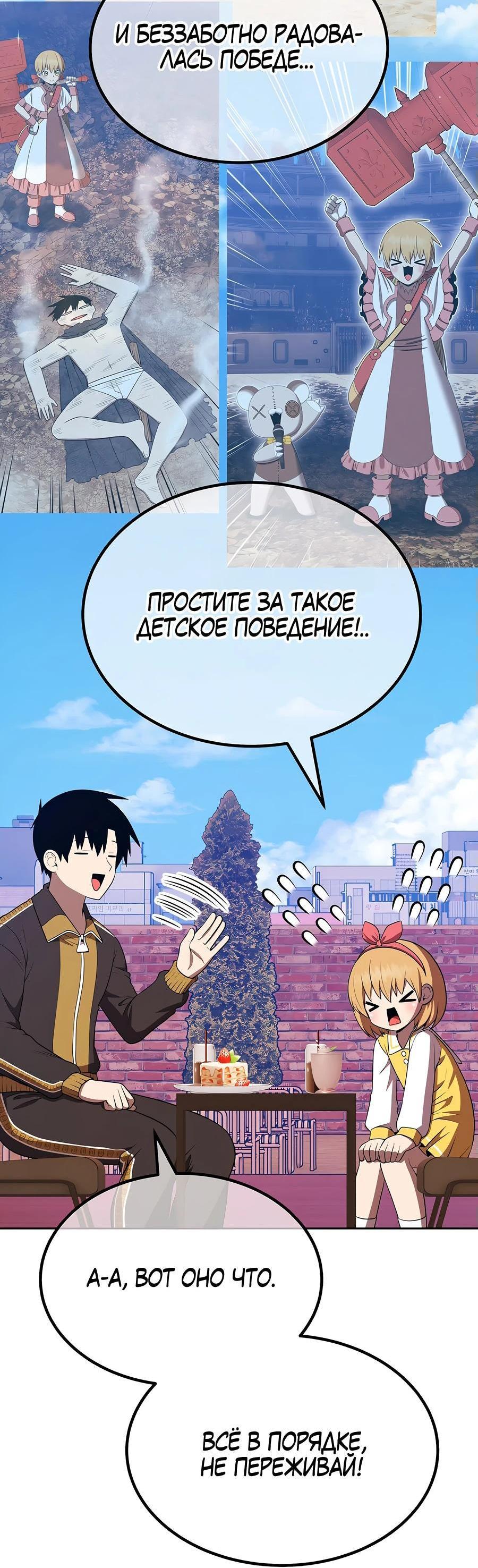 Манга Имбовая деревянная дубинка 99-го Уровня - Глава 127 Страница 99