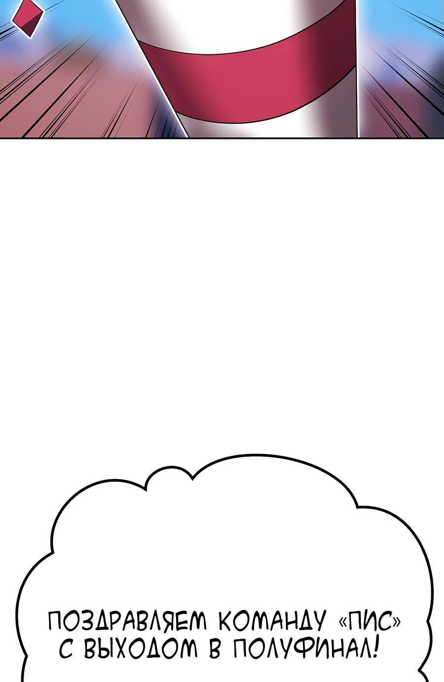 Манга Имбовая деревянная дубинка 99-го Уровня - Глава 127 Страница 82