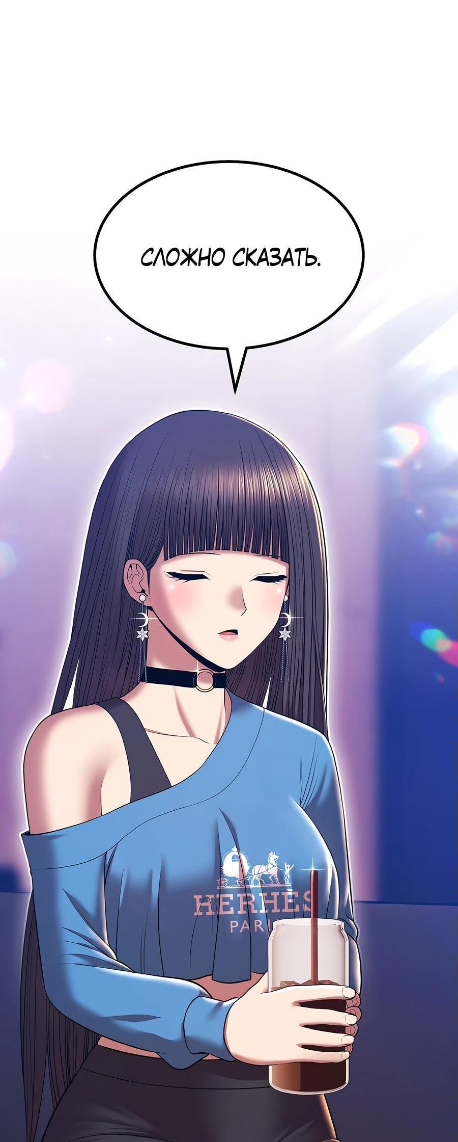 Манга Имбовая деревянная дубинка 99-го Уровня - Глава 127 Страница 108