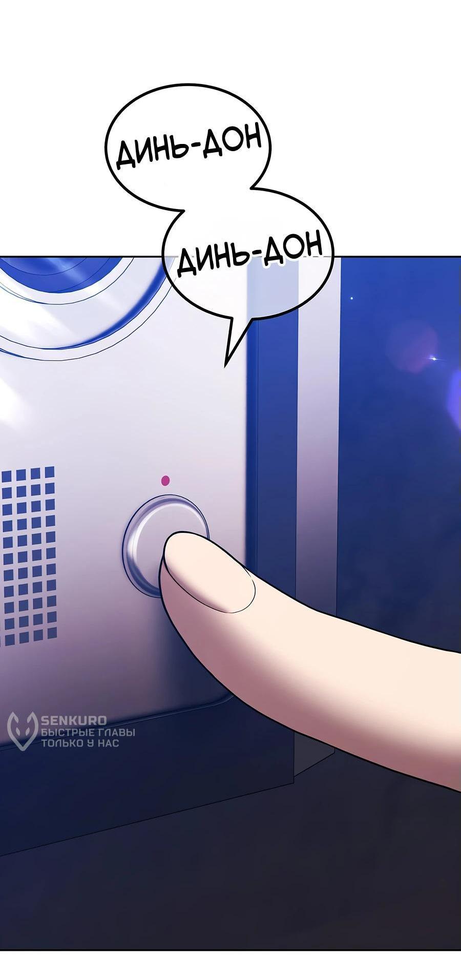 Манга Имбовая деревянная дубинка 99-го Уровня - Глава 127 Страница 5