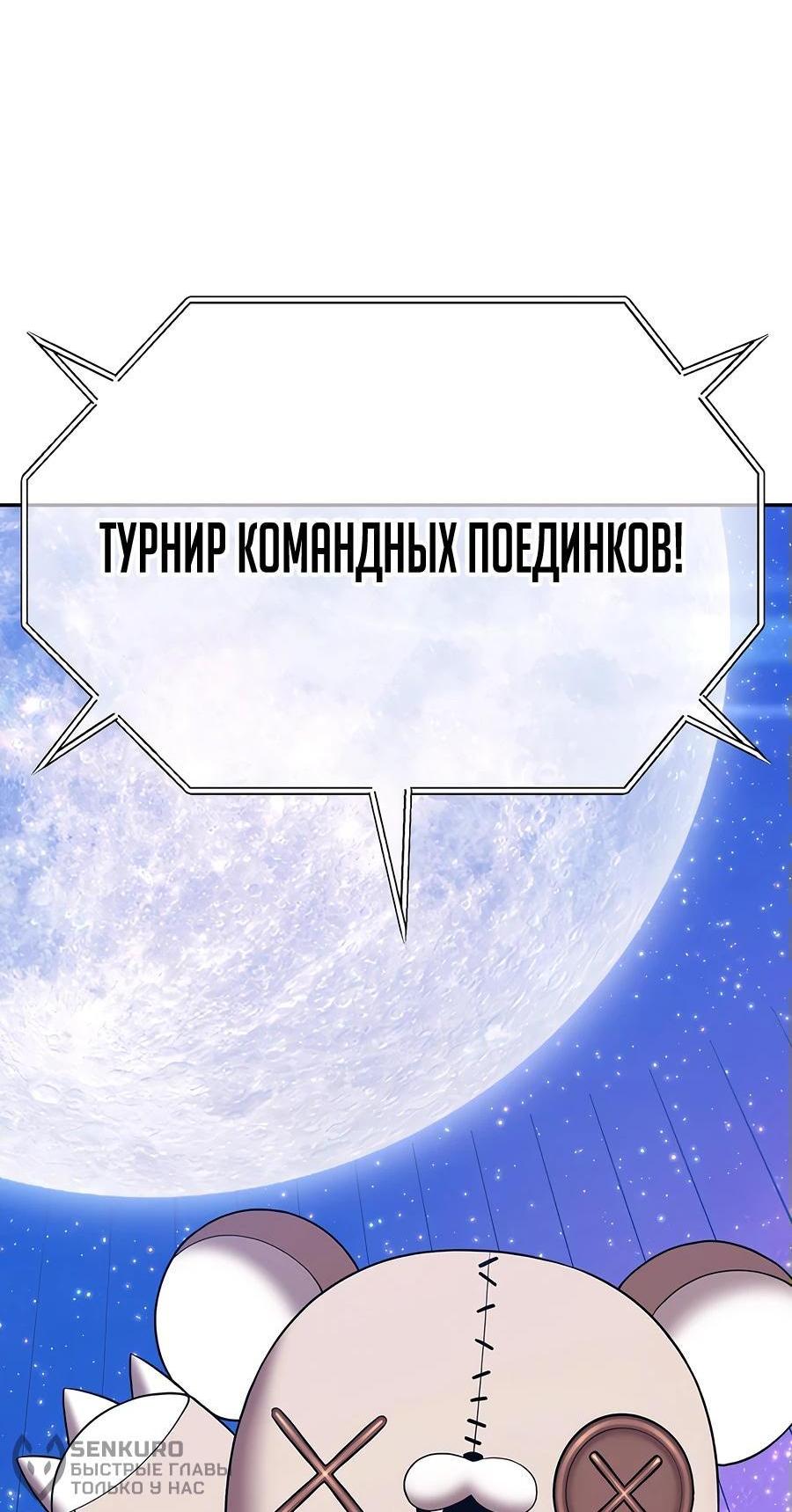 Манга Имбовая деревянная дубинка 99-го Уровня - Глава 127 Страница 195