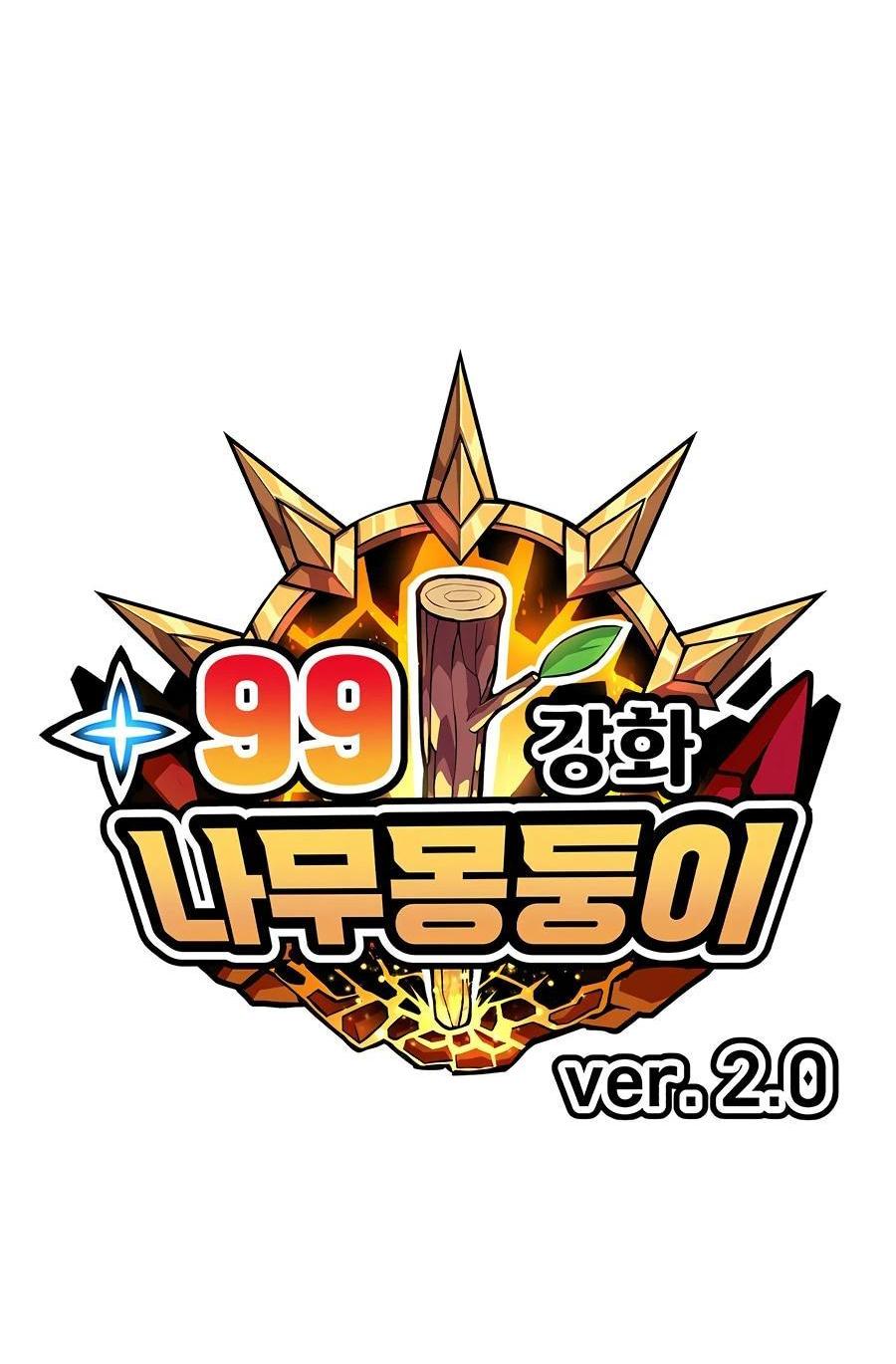 Манга Имбовая деревянная дубинка 99-го Уровня - Глава 127 Страница 264