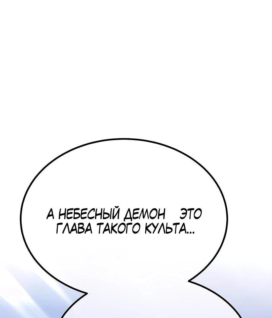 Манга Имбовая деревянная дубинка 99-го Уровня - Глава 127 Страница 225
