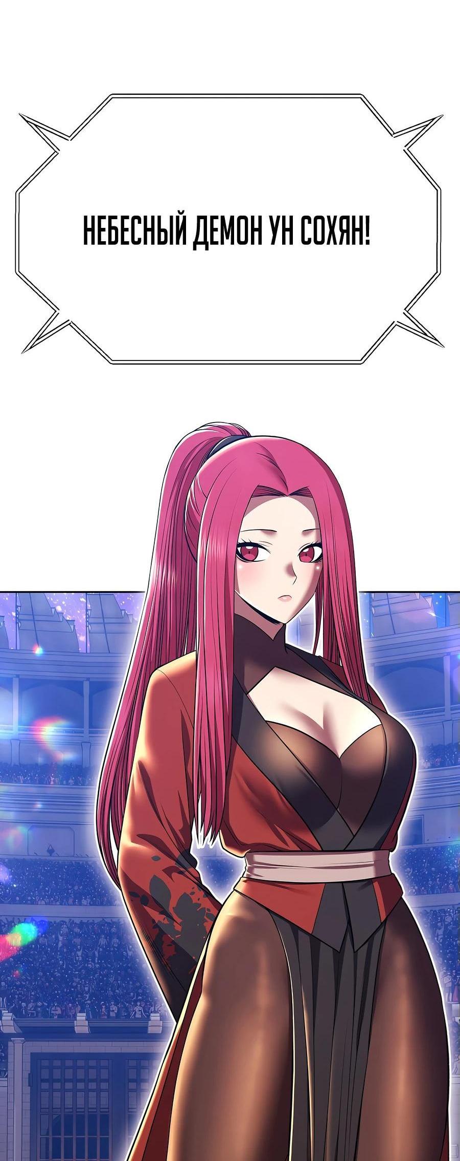 Манга Имбовая деревянная дубинка 99-го Уровня - Глава 127 Страница 209