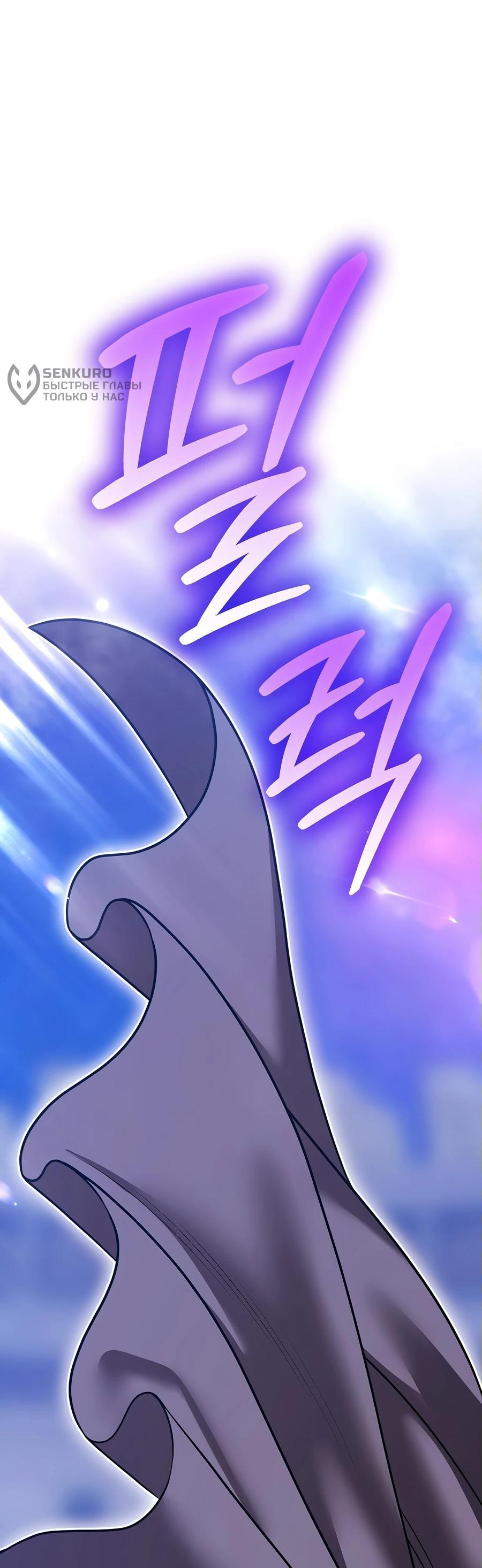 Манга Имбовая деревянная дубинка 99-го Уровня - Глава 127 Страница 207