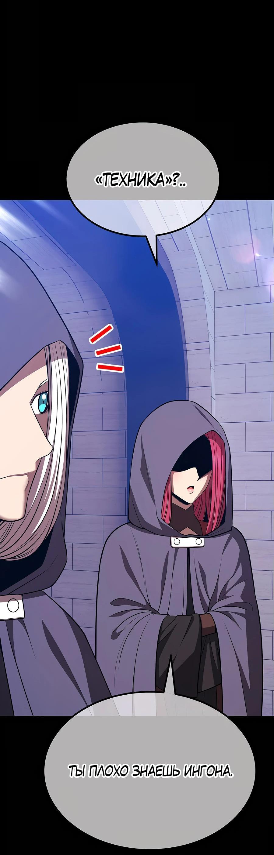 Манга Имбовая деревянная дубинка 99-го Уровня - Глава 127 Страница 148