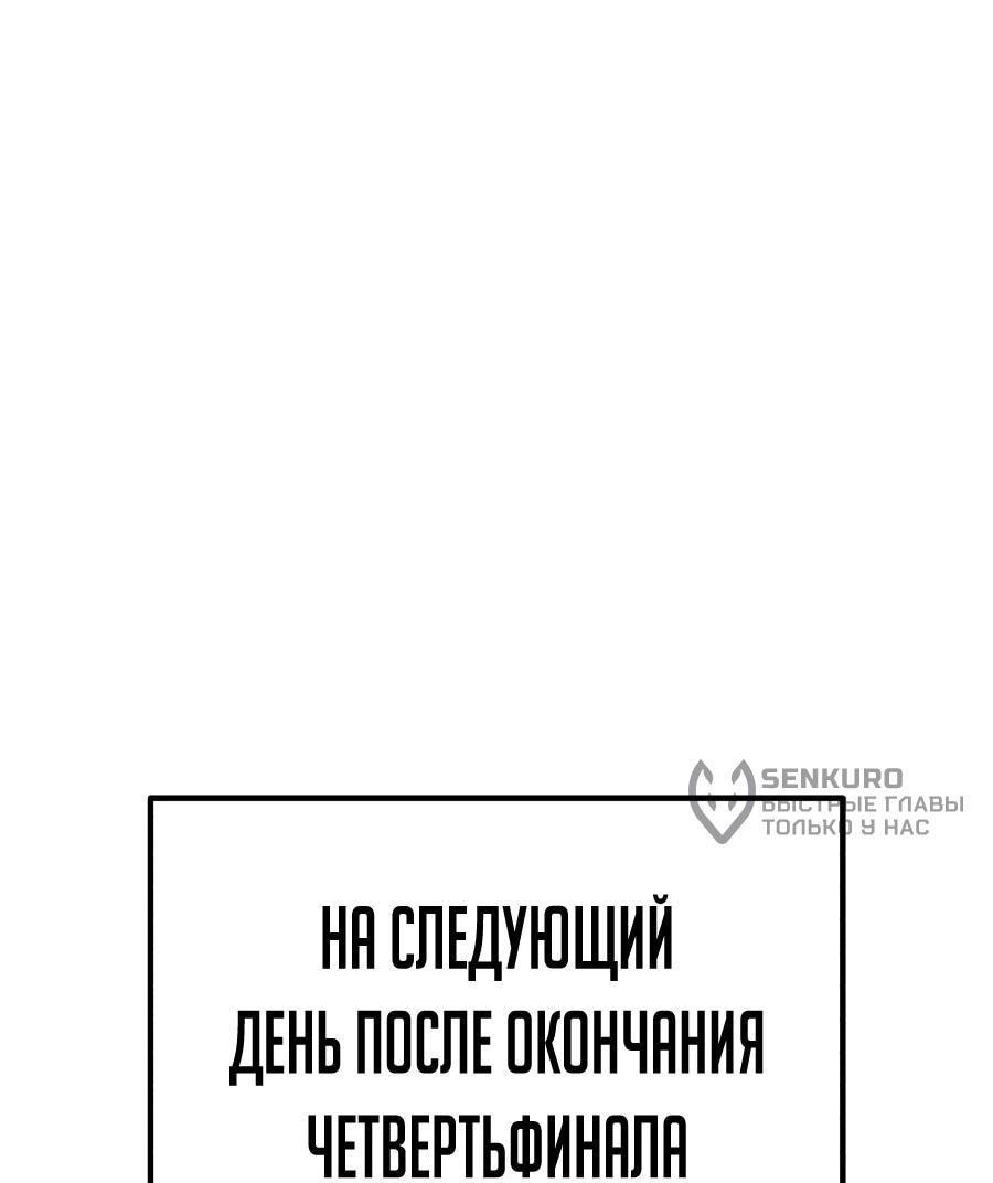 Манга Имбовая деревянная дубинка 99-го Уровня - Глава 127 Страница 10