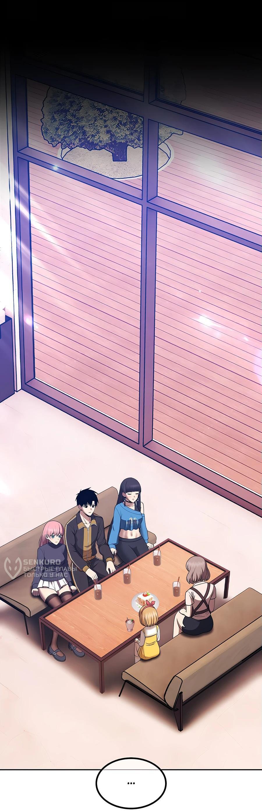 Манга Имбовая деревянная дубинка 99-го Уровня - Глава 127 Страница 172