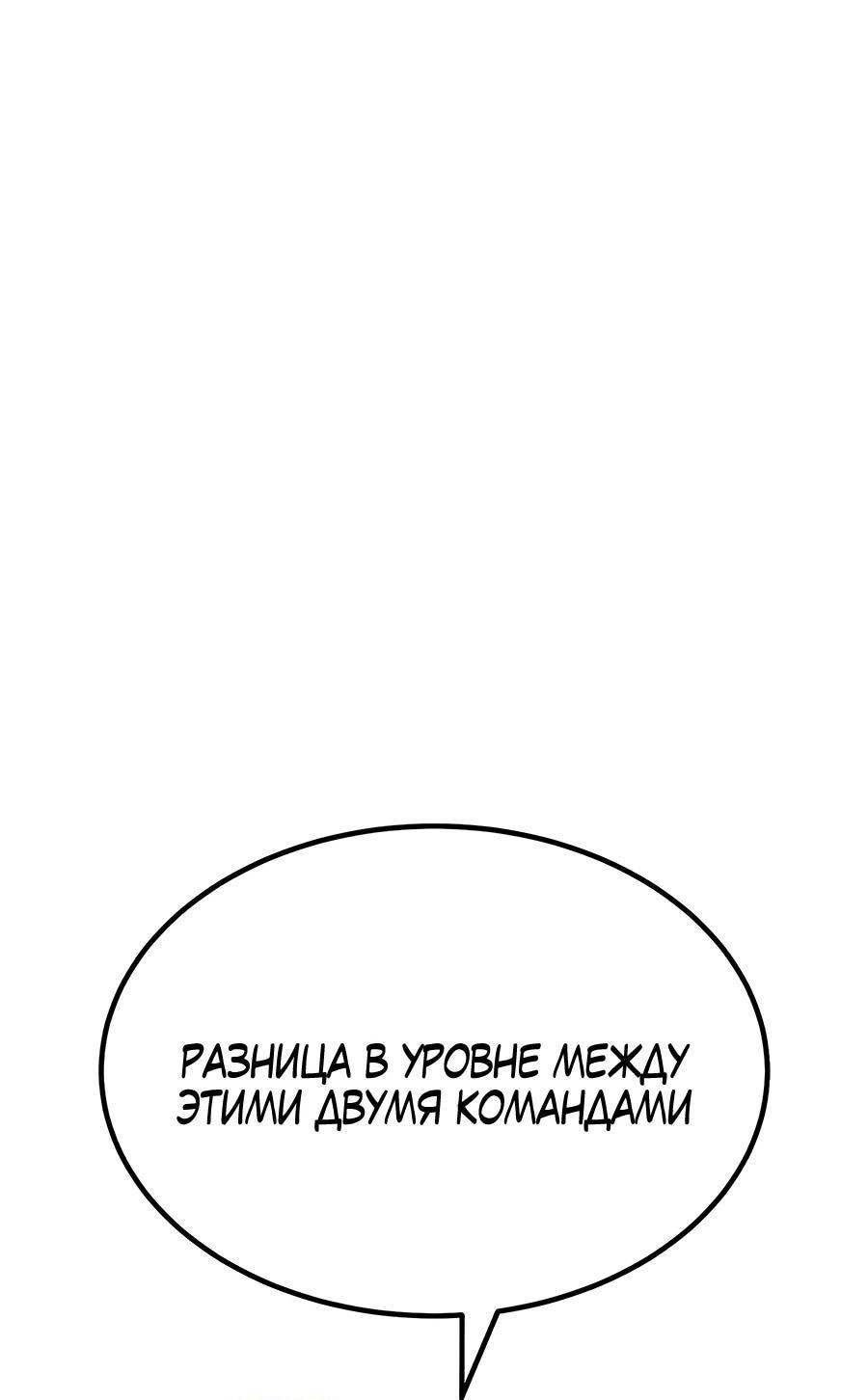 Манга Имбовая деревянная дубинка 99-го Уровня - Глава 127 Страница 110