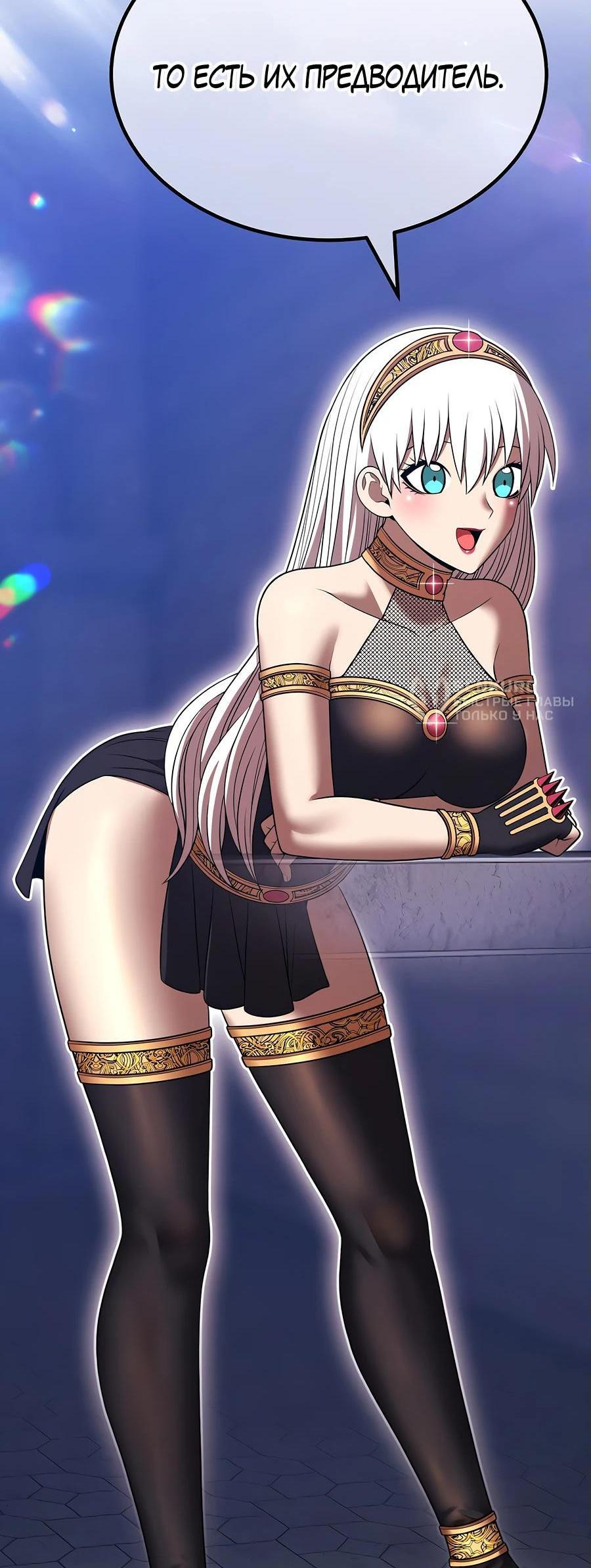 Манга Имбовая деревянная дубинка 99-го Уровня - Глава 127 Страница 226