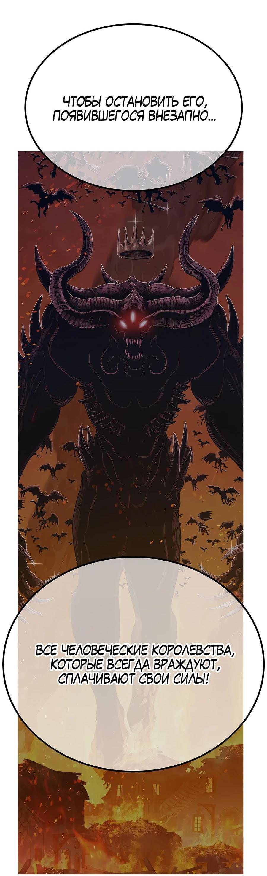 Манга Имбовая деревянная дубинка 99-го Уровня - Глава 127 Страница 232