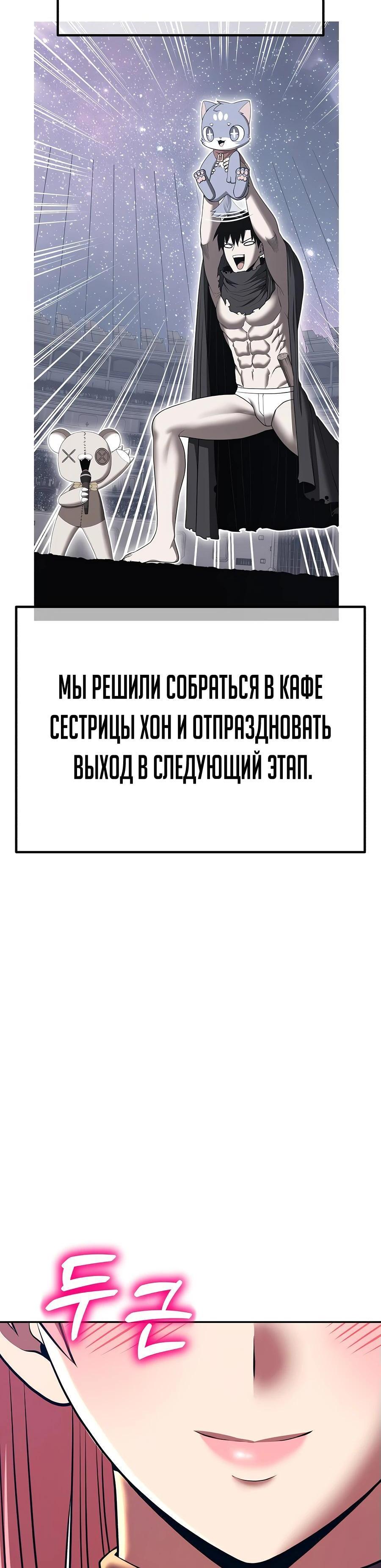 Манга Имбовая деревянная дубинка 99-го Уровня - Глава 127 Страница 11