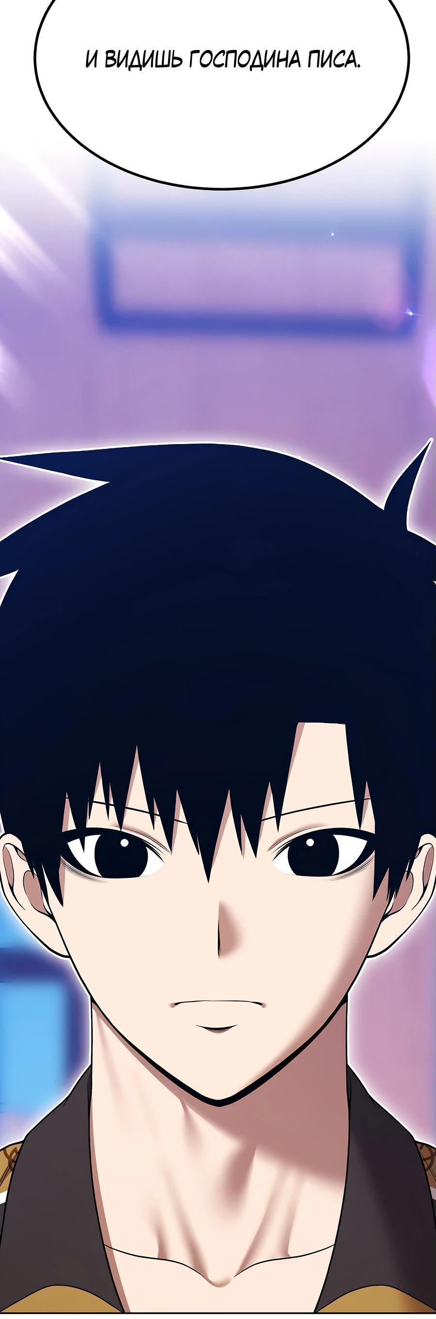 Манга Имбовая деревянная дубинка 99-го Уровня - Глава 127 Страница 176