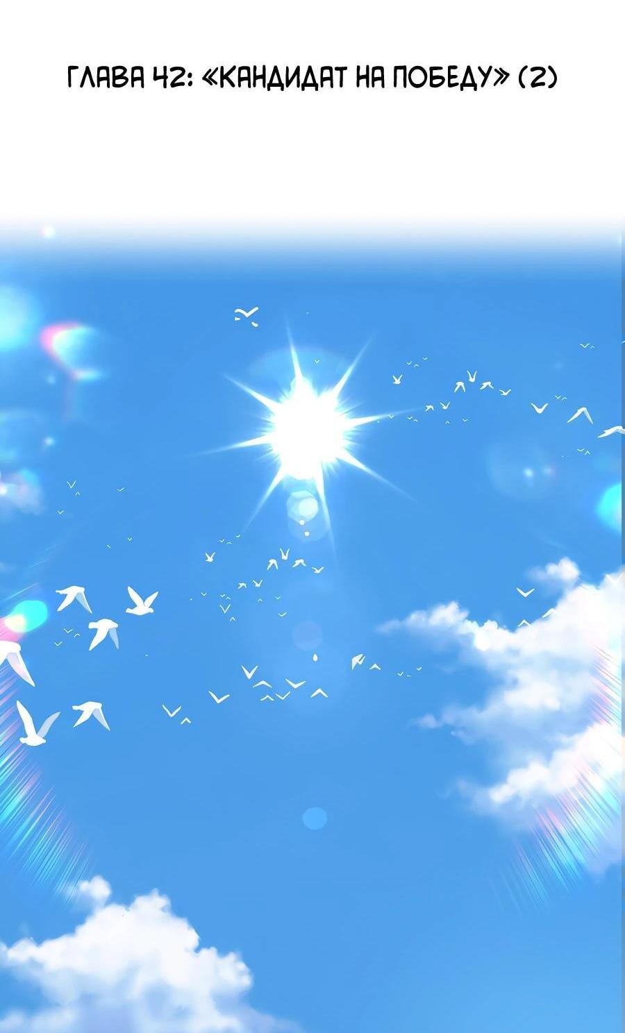 Манга Имбовая деревянная дубинка 99-го Уровня - Глава 127 Страница 2