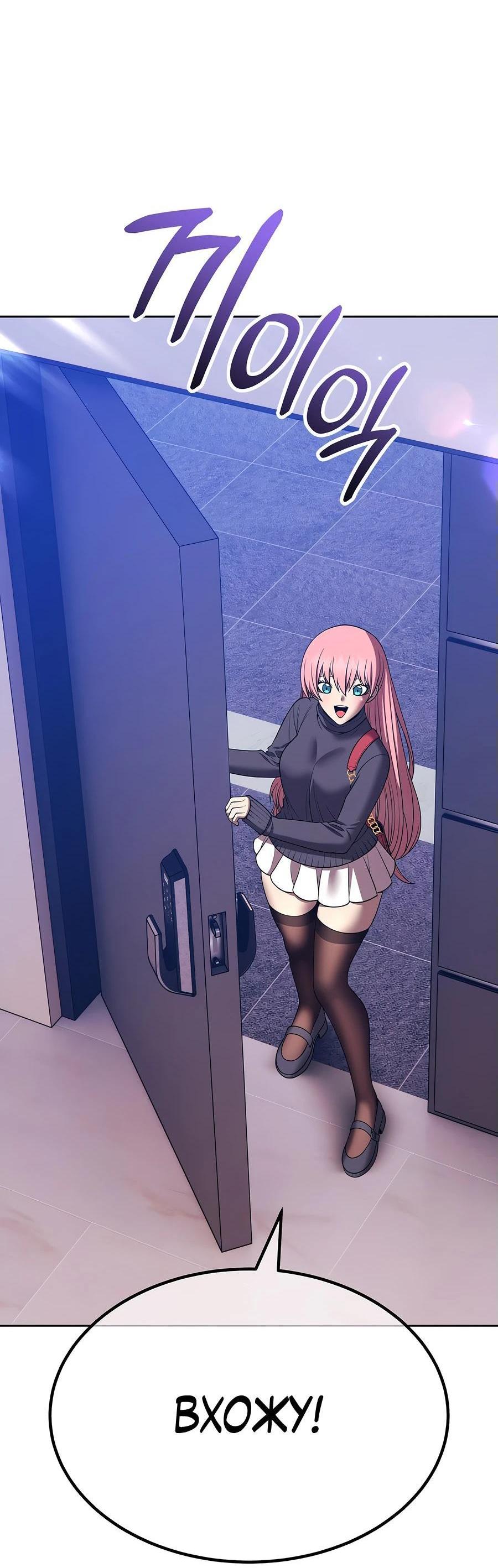 Манга Имбовая деревянная дубинка 99-го Уровня - Глава 127 Страница 18