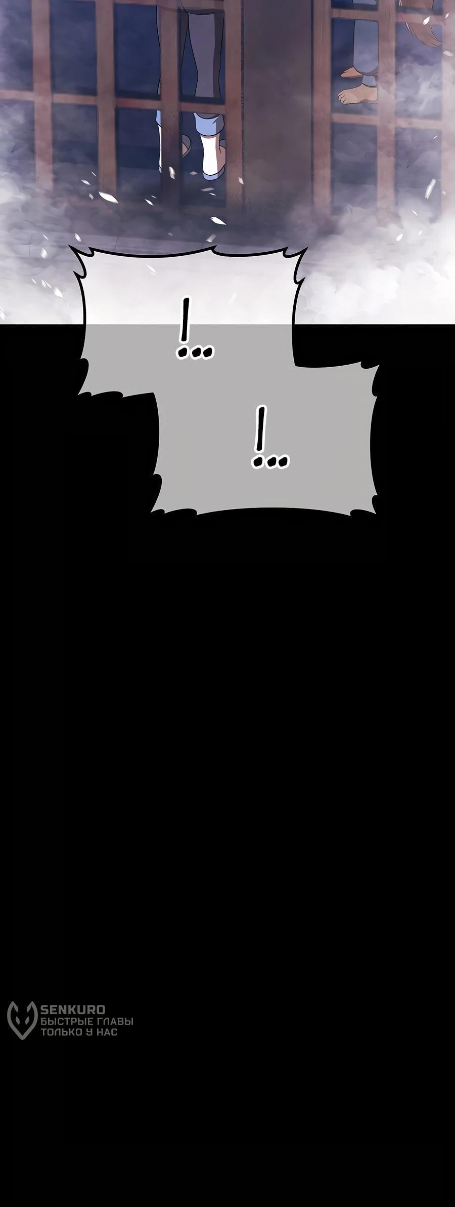 Манга Имбовая деревянная дубинка 99-го Уровня - Глава 127 Страница 163