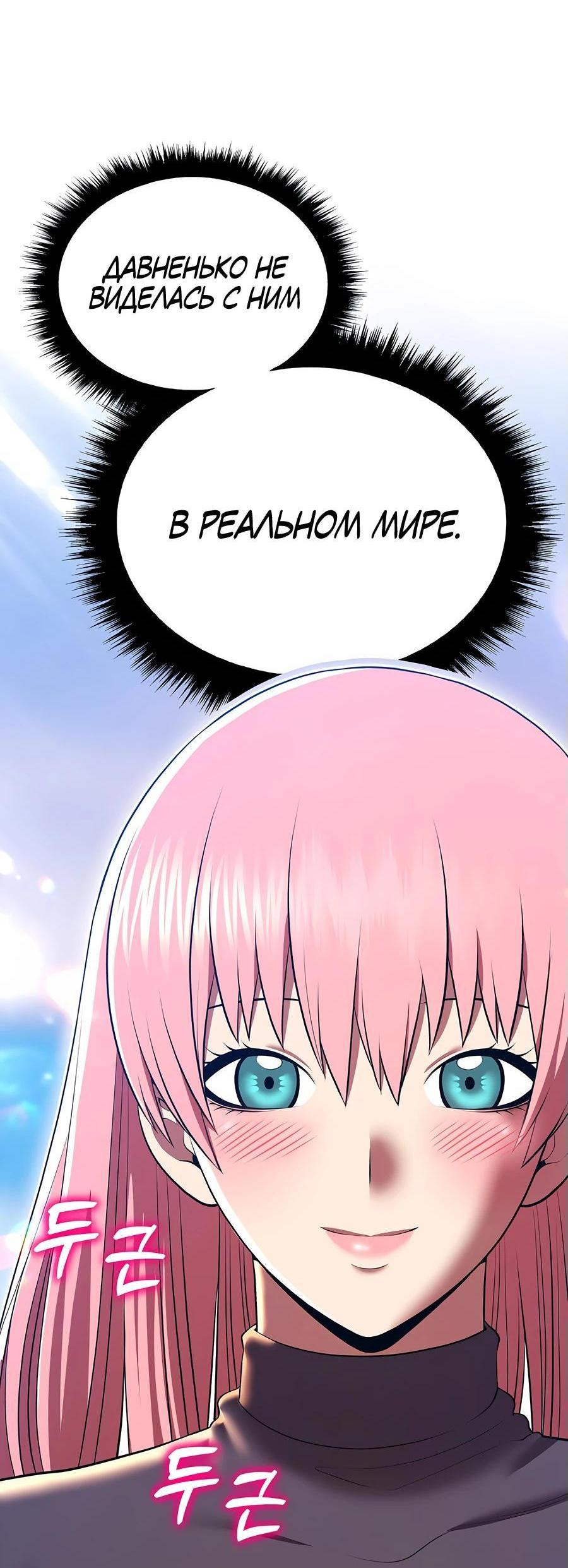 Манга Имбовая деревянная дубинка 99-го Уровня - Глава 127 Страница 13