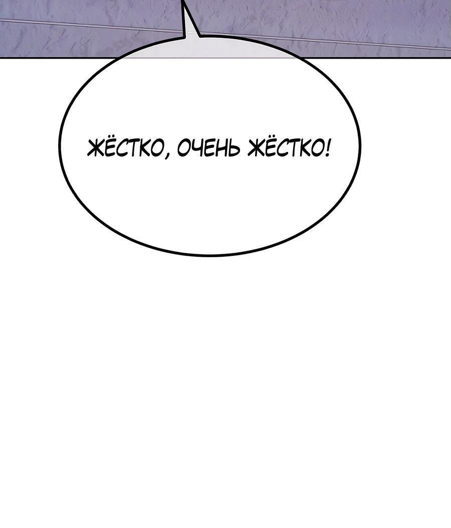 Манга Имбовая деревянная дубинка 99-го Уровня - Глава 127 Страница 213