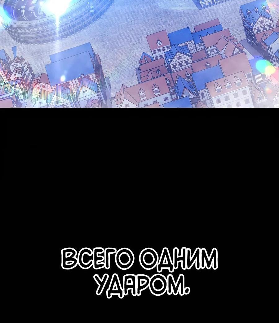 Манга Имбовая деревянная дубинка 99-го Уровня - Глава 127 Страница 170