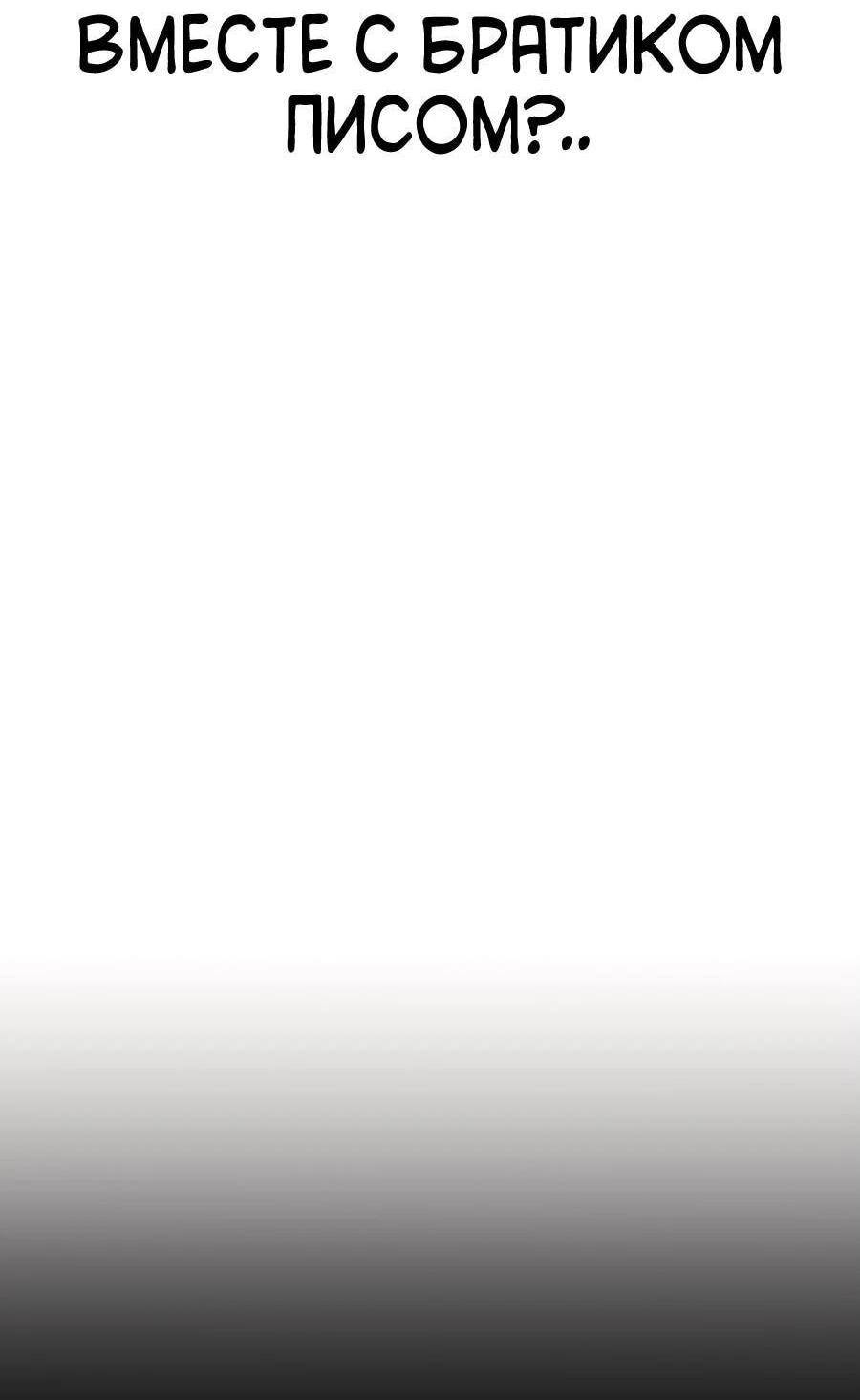 Манга Имбовая деревянная дубинка 99-го Уровня - Глава 127 Страница 62