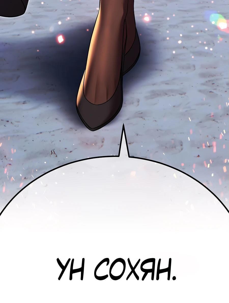 Манга Имбовая деревянная дубинка 99-го Уровня - Глава 127 Страница 259