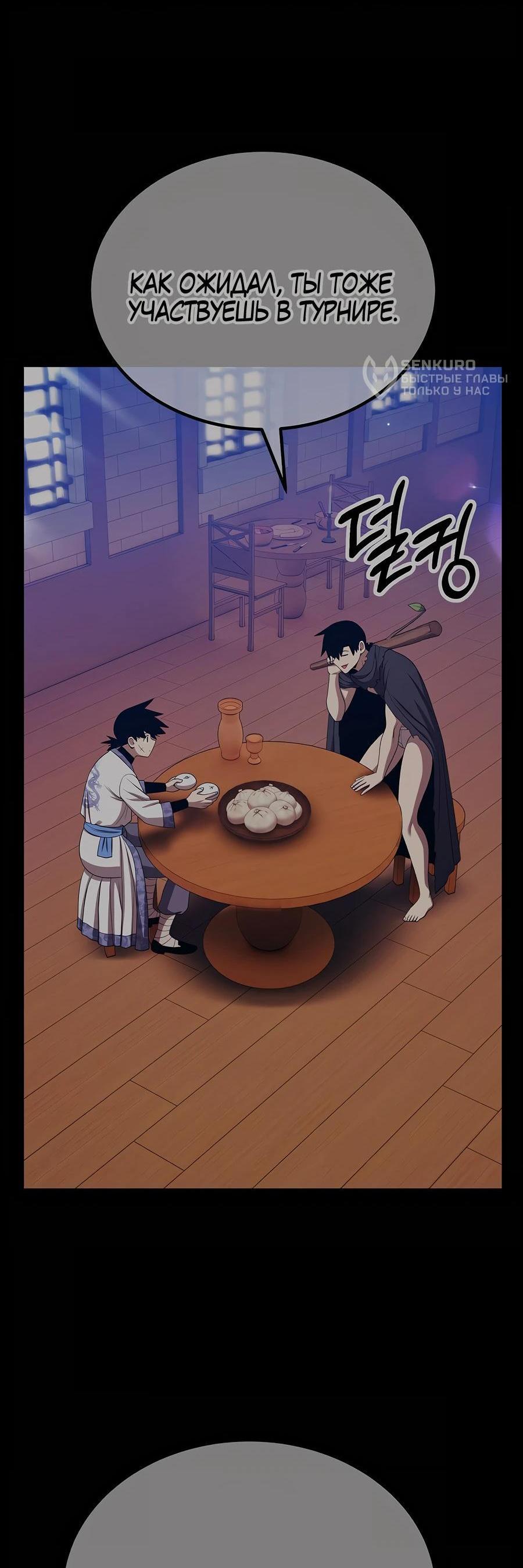 Манга Имбовая деревянная дубинка 99-го Уровня - Глава 127 Страница 180