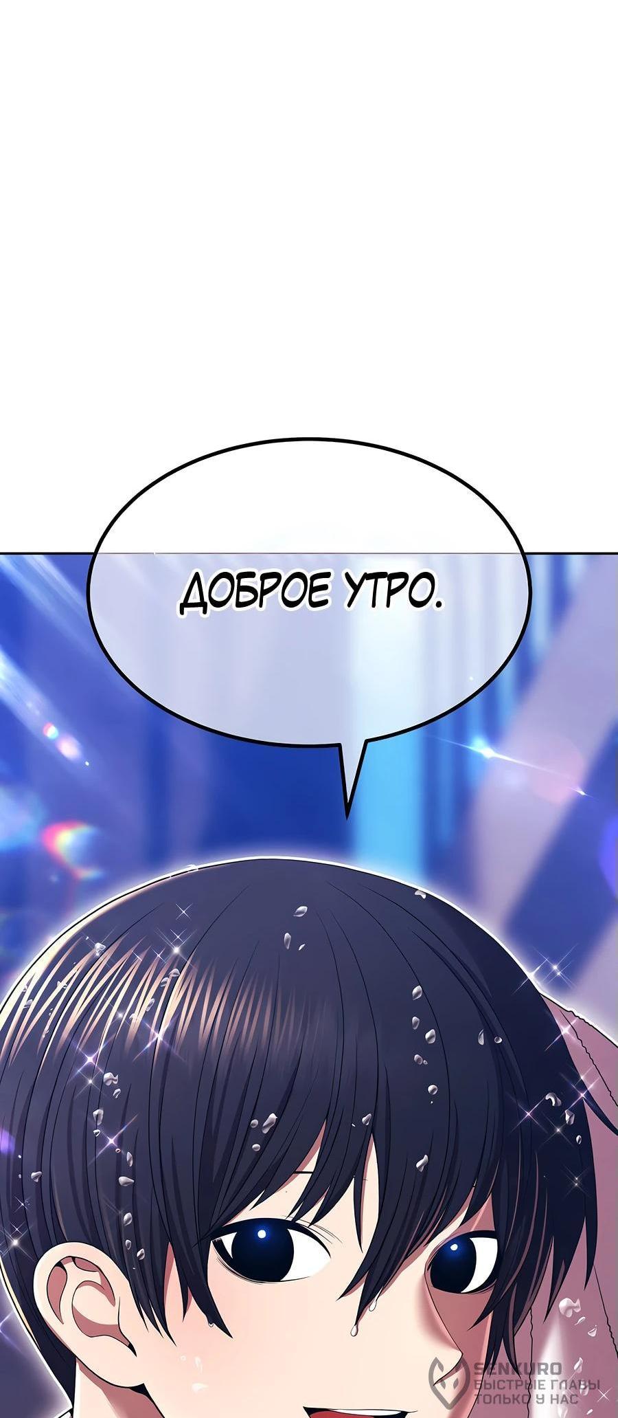 Манга Имбовая деревянная дубинка 99-го Уровня - Глава 127 Страница 20